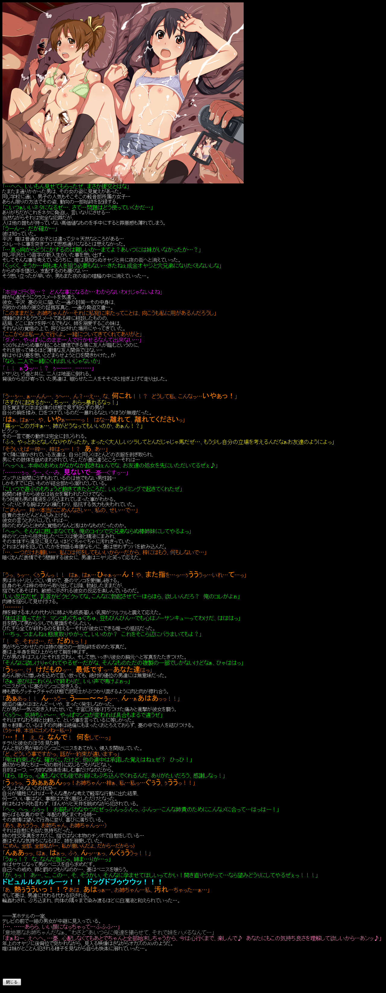 Yuumei Chara Kannou Shousetsu CG Shuu No. 156!! K○ON!! HaaHaa CG Shuu page 9 full