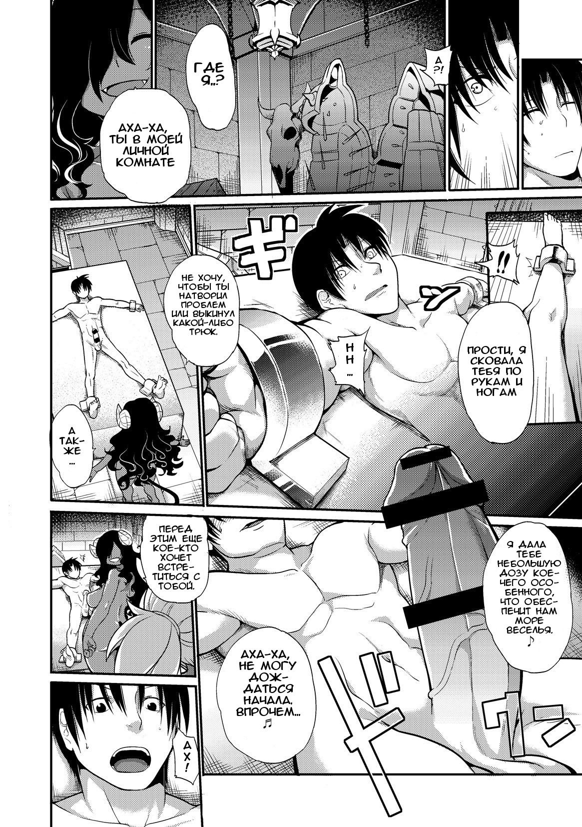Kyou kara Hajimeru Kuro Majutsu 3 | Черная Магия 3 page 4 full