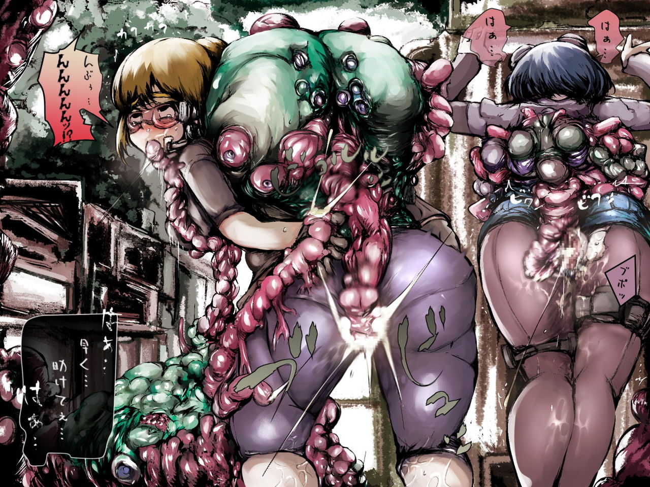 Yuusei kara no Buttai H page 5 full