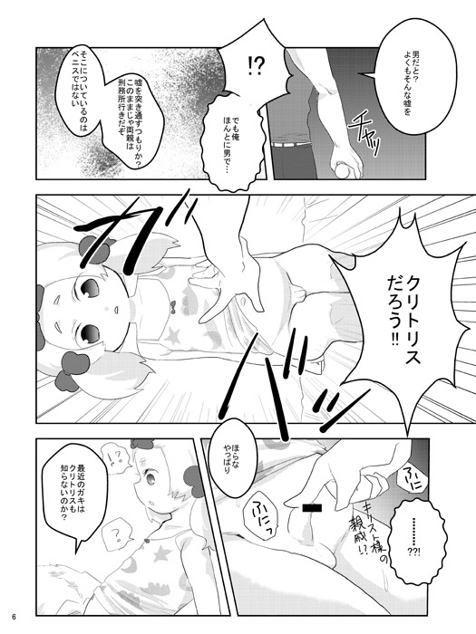 Pure Hair Havoc page 5 full