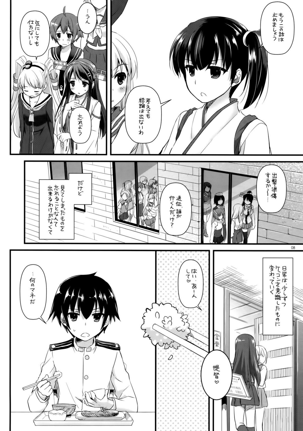 D.L. action 88 page 7 full