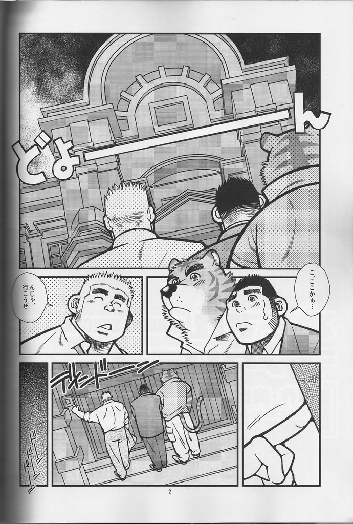 Animal Synchronicity 2 page 3 full