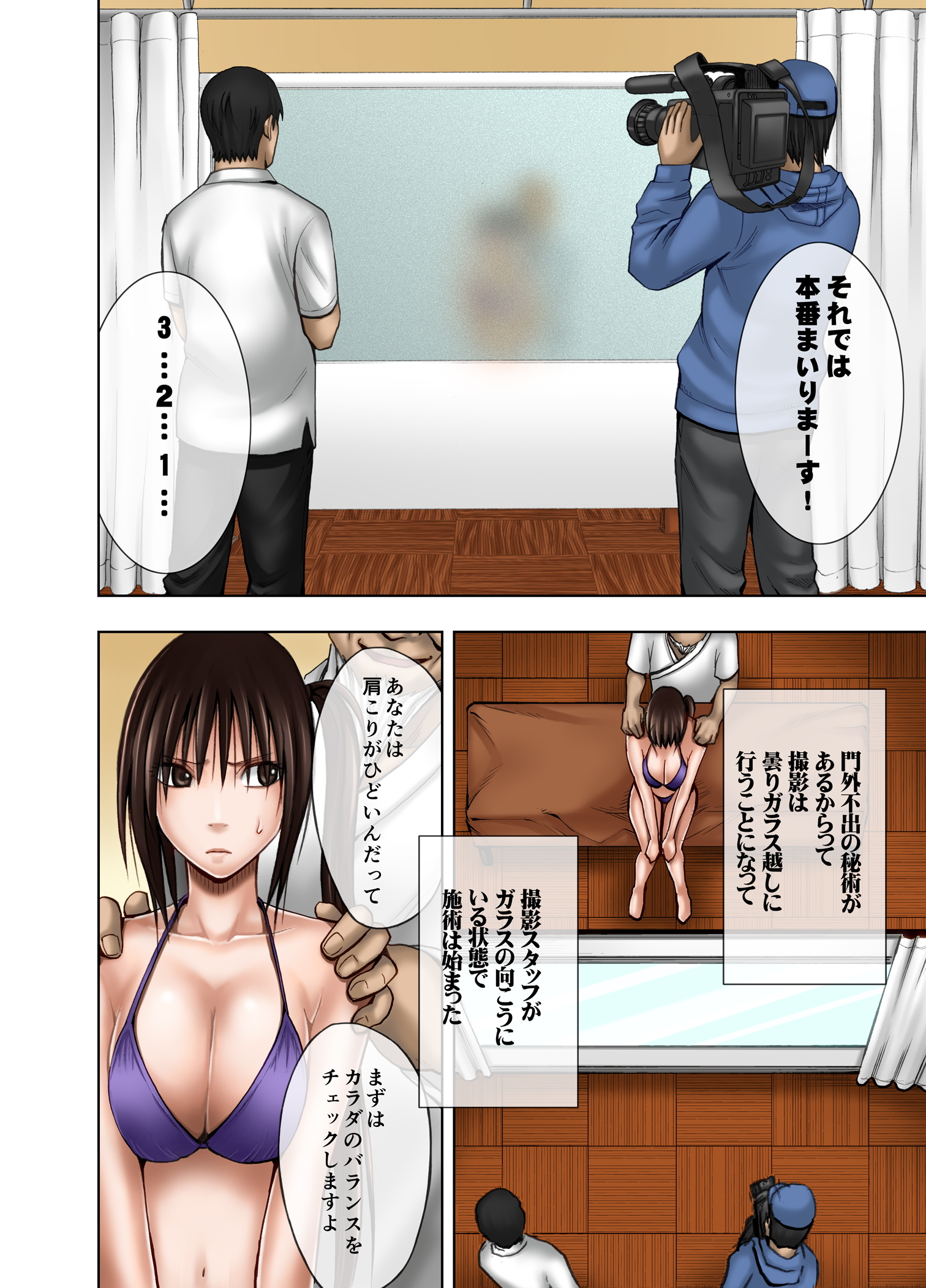 Crimson Massage 4 page 6 full