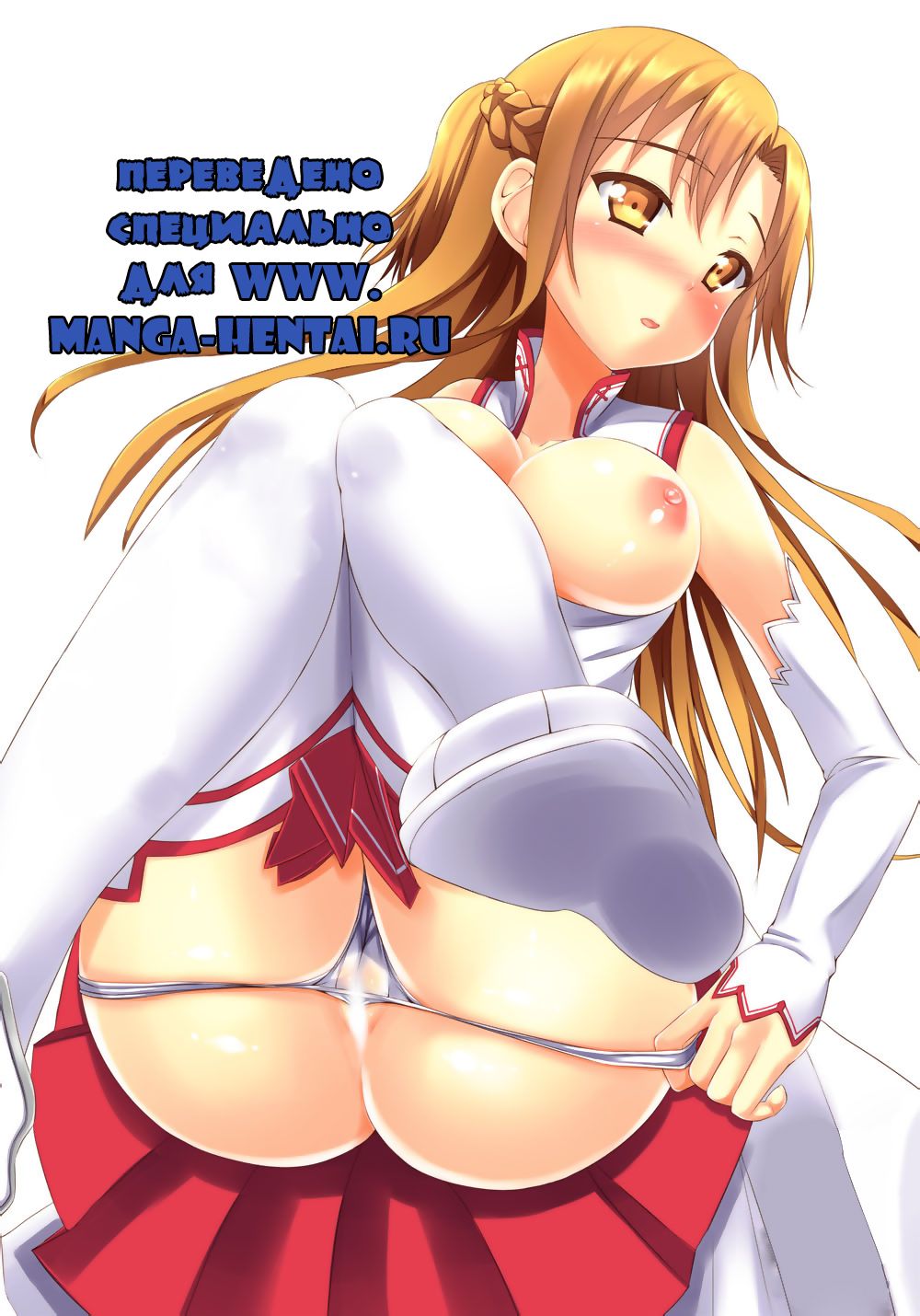 Asuna to Shinkon Hatsuya page 2 full