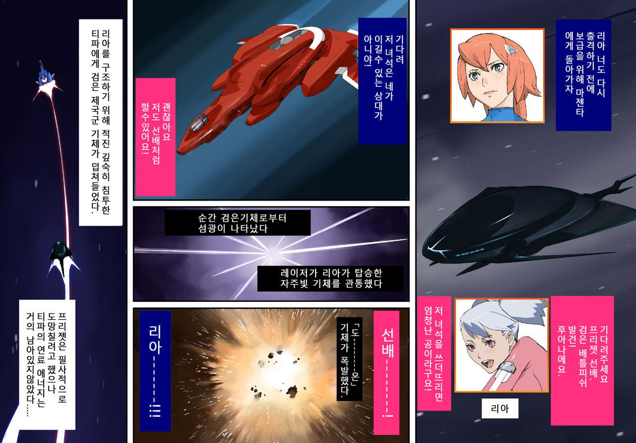 Toraware no Prizet ~Mesubuta Nikutai Inka Kaizou Keikaku~ page 4 full