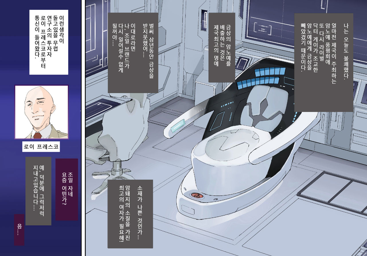 Toraware no Prizet ~Mesubuta Nikutai Inka Kaizou Keikaku~ page 6 full