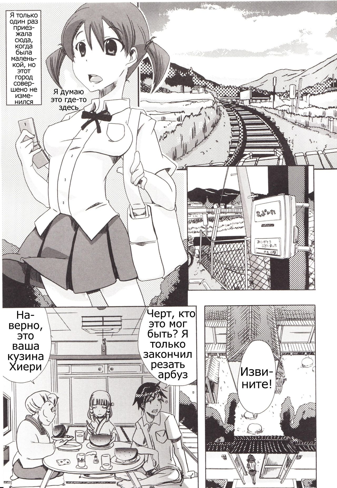 Juukan Kanojo Catalog Ch. 5 - Juukan Miko | Bestiality Shrine Maiden page 5 full