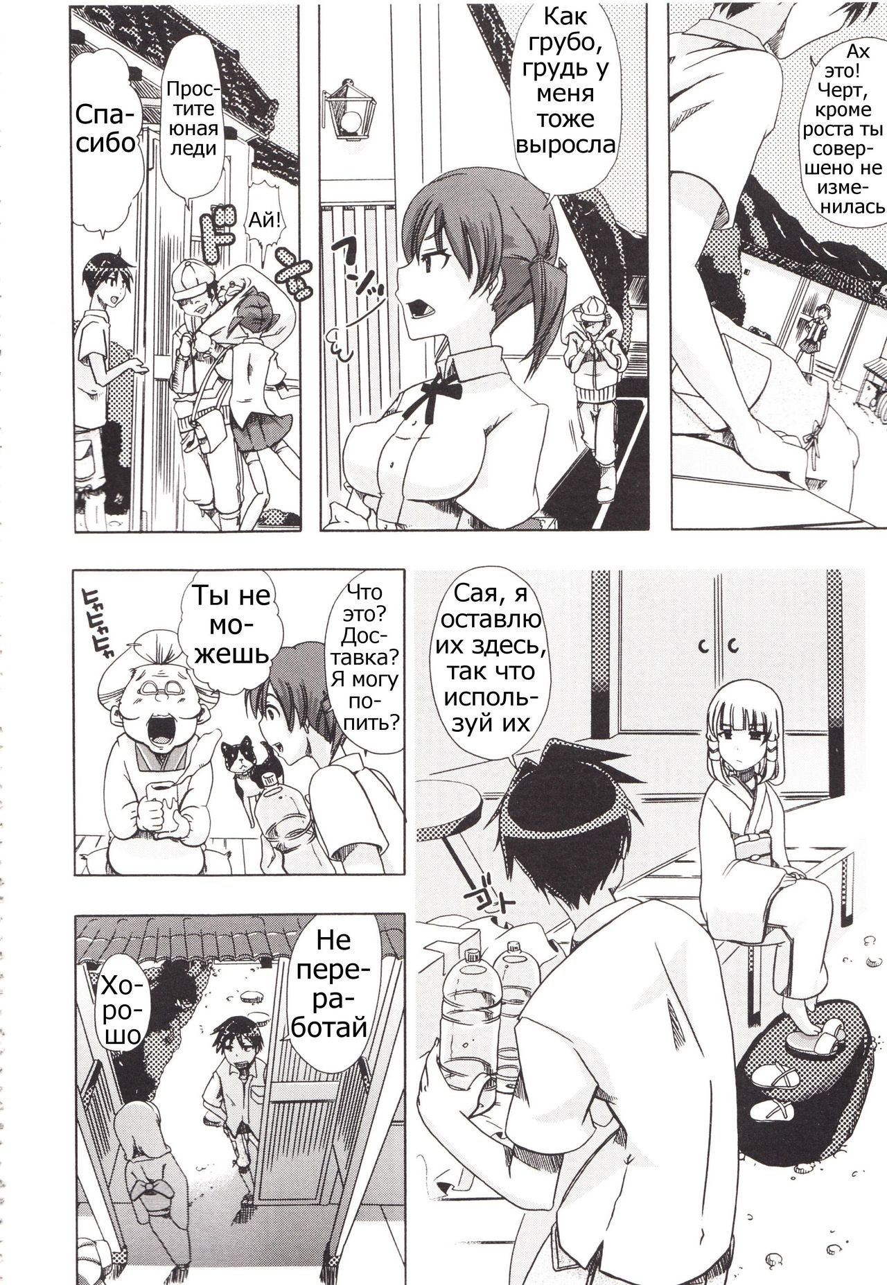 Juukan Kanojo Catalog Ch. 5 - Juukan Miko | Bestiality Shrine Maiden page 6 full