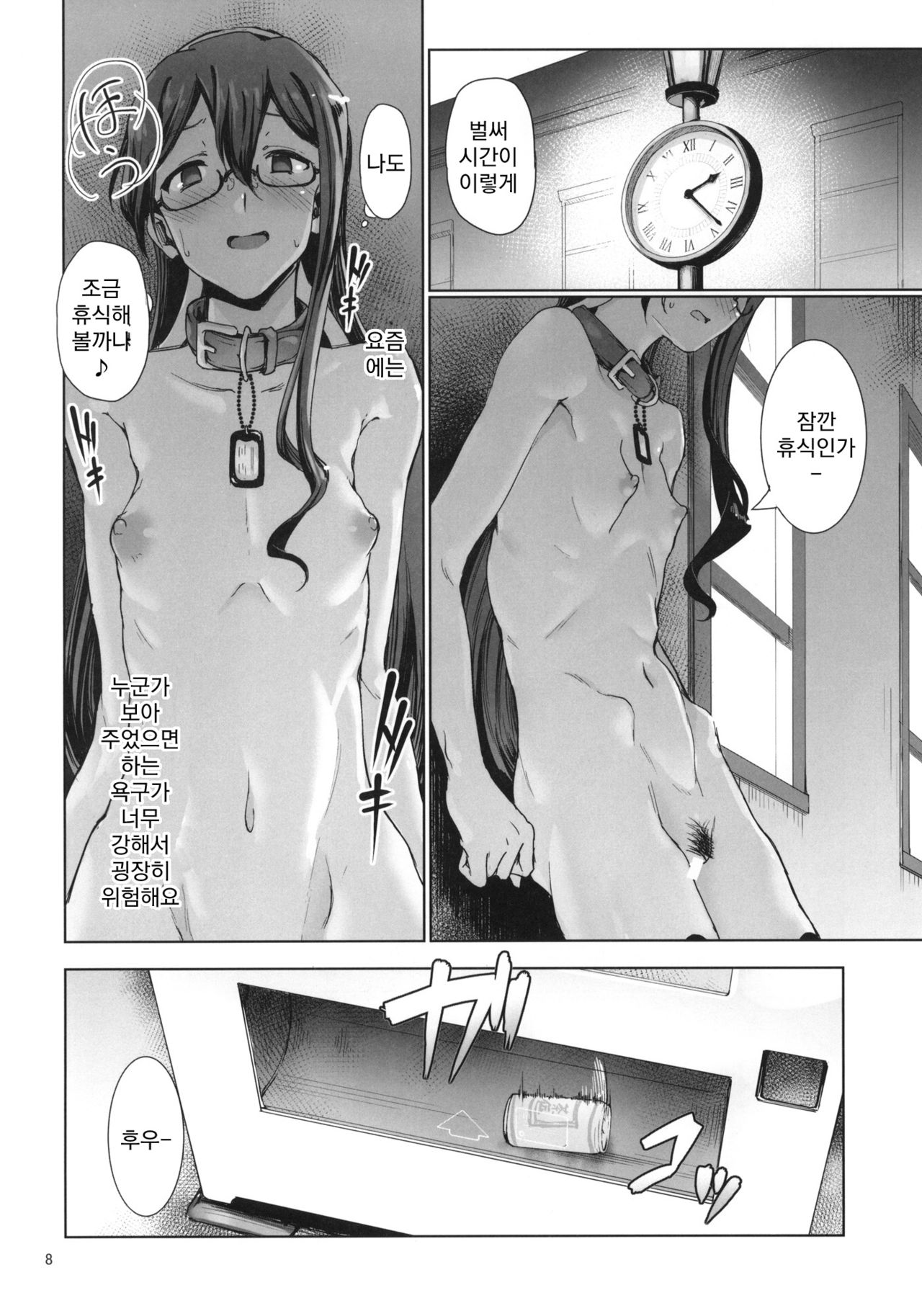 Chinjufu Roshutsu Haikai Kikou page 9 full