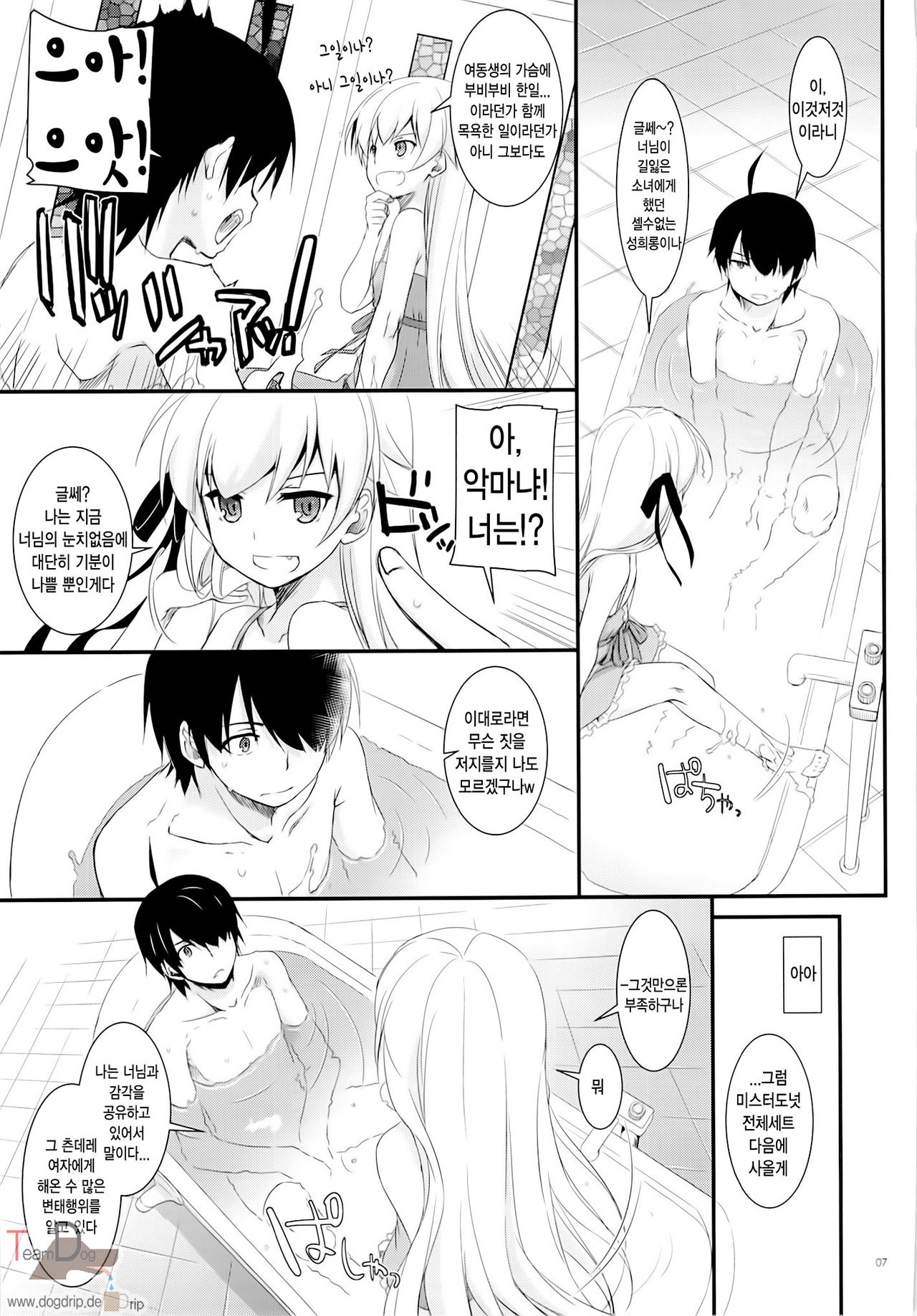 D.L. action 79 page 6 full