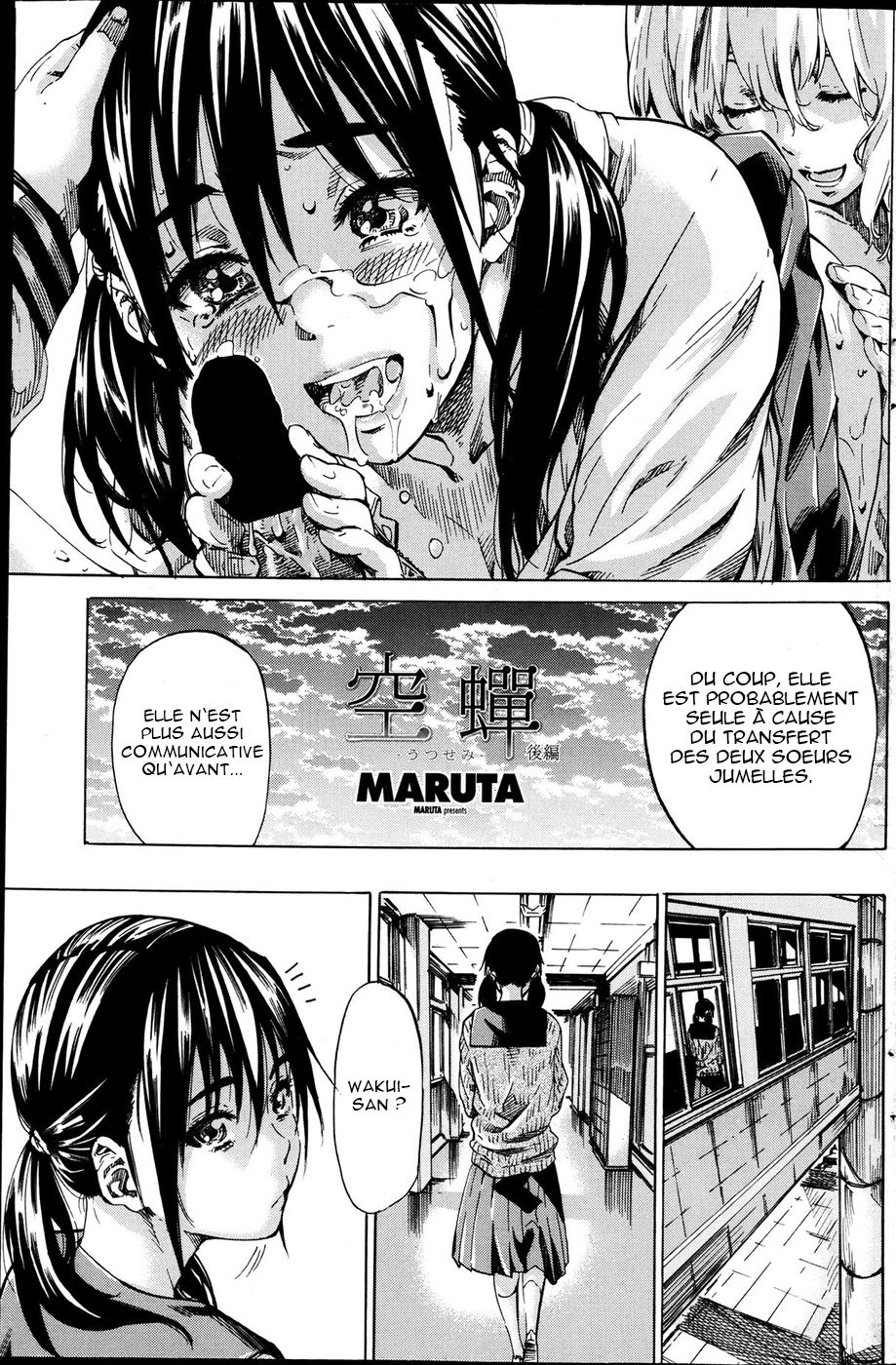 Utsusemi Kouhen page 3 full