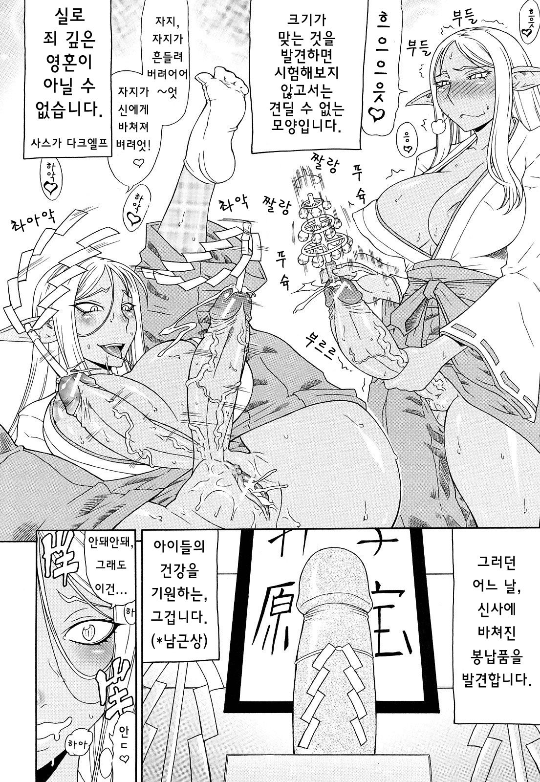Dark Elf Kuroi-san page 2 full