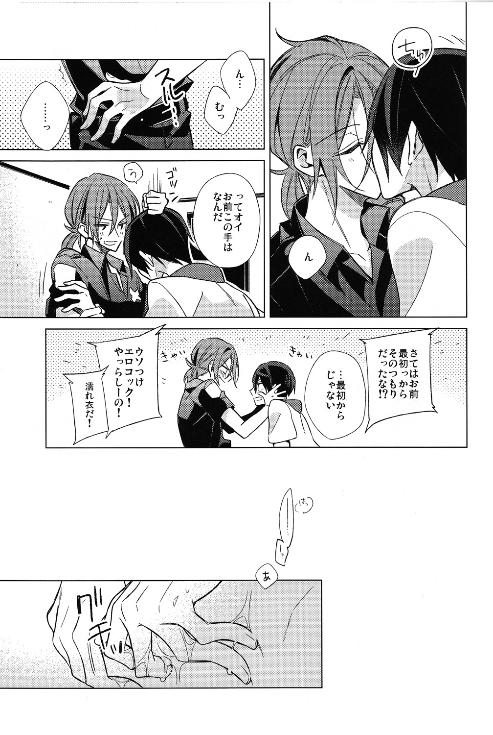 Summer halation time page 8 full