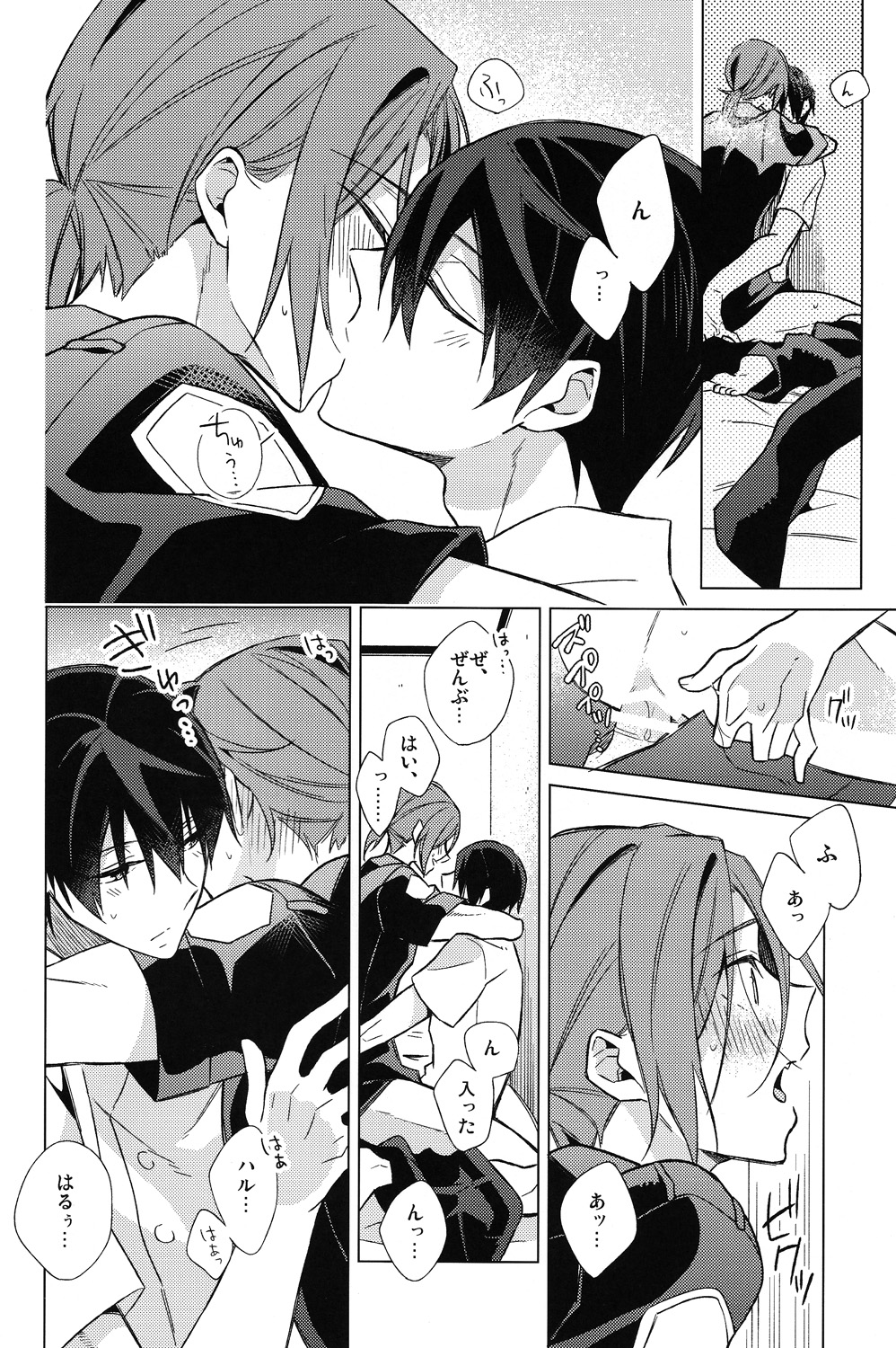 Summer halation time page 9 full