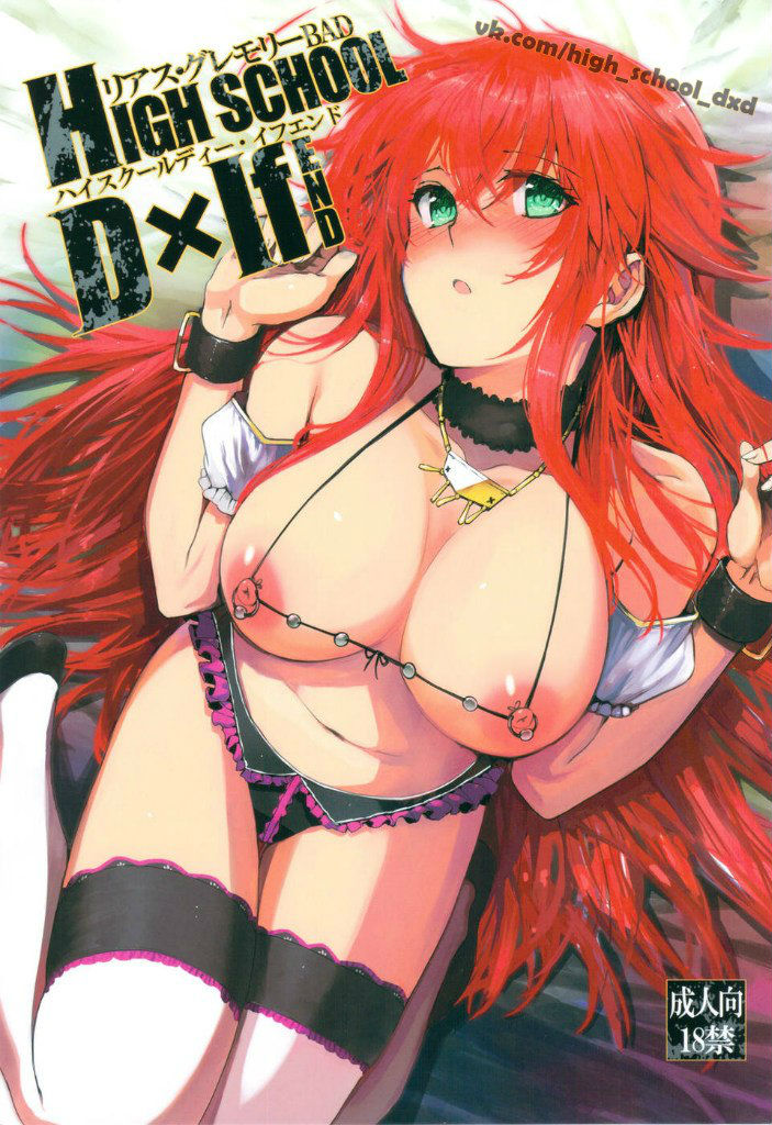 HIGH SCHOOL DxIf END page 1 full