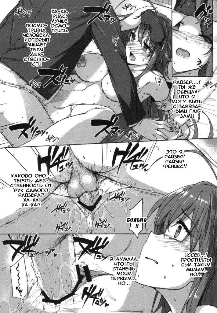 HIGH SCHOOL DxIf END page 10 full