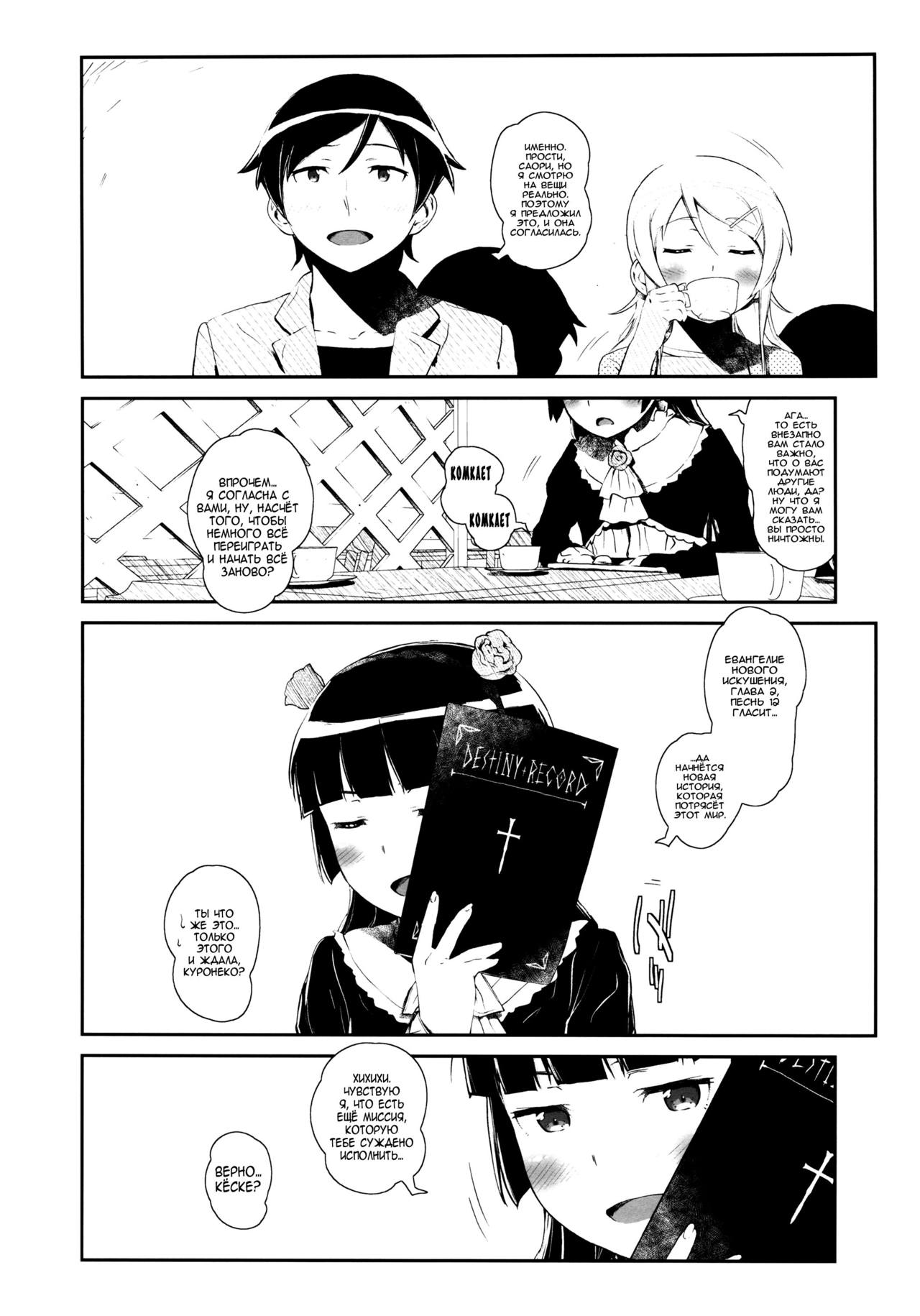 Hoshikuzu Namida 3 page 5 full