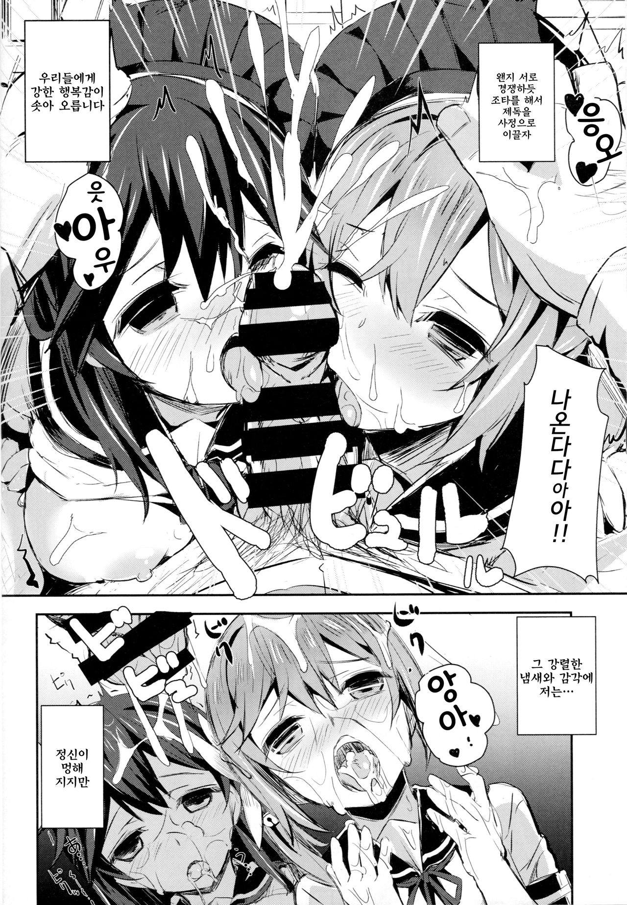 Watashitachi no Teitoku page 9 full