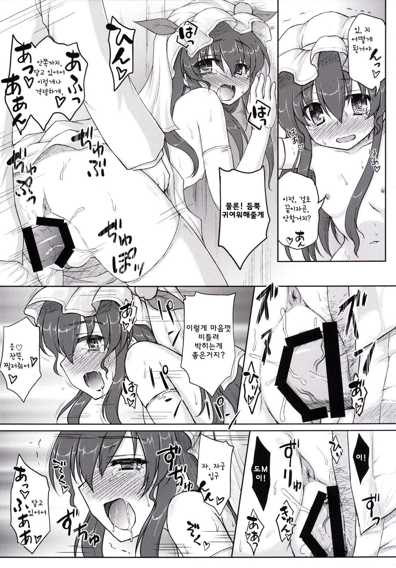 Kekkon Kakko Ten page 9 full