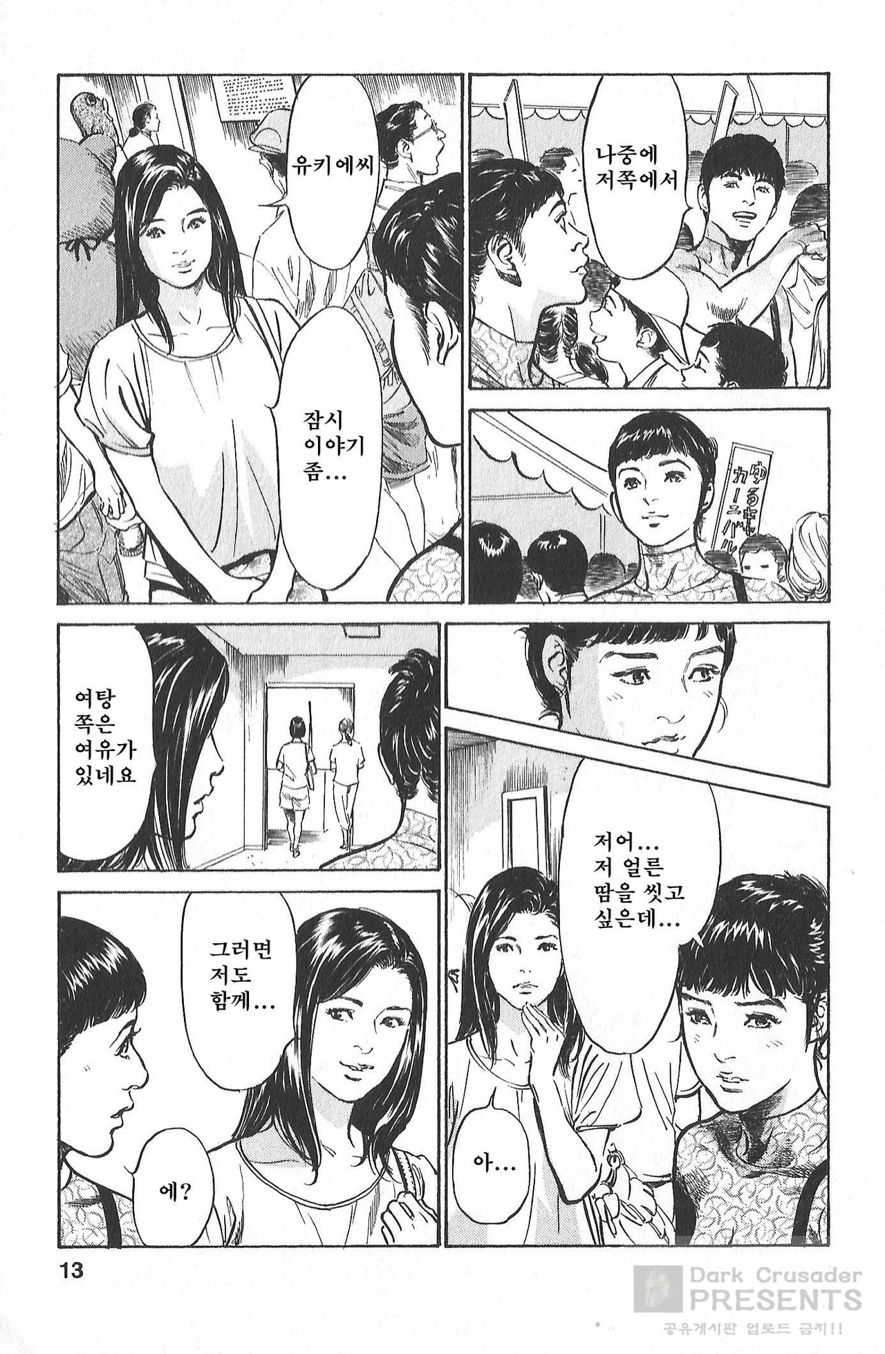 Onegai Suppleman My Pure Lady Vol.18 page 10 full