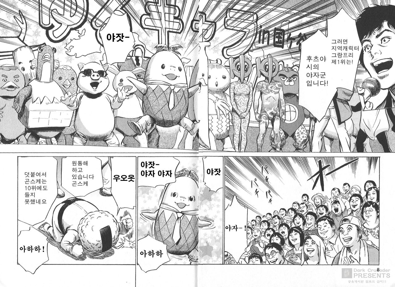 Onegai Suppleman My Pure Lady Vol.18 page 6 full