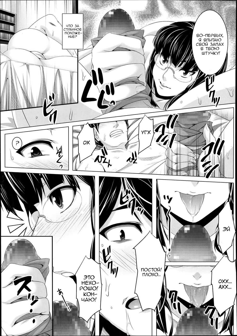 Suto Sis | Stalking Sister page 7 full