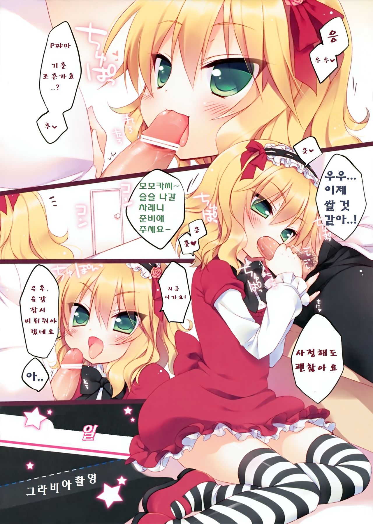 17x12+12 page 3 full