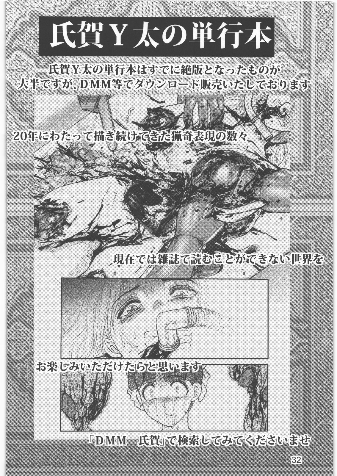 Dokudoku Vol. 2 page 4 full