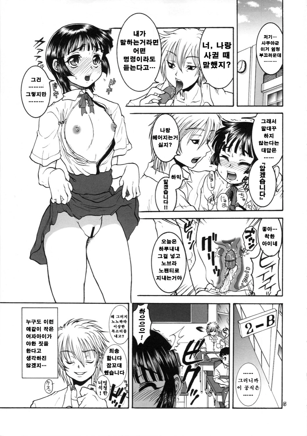 Jinsei Fork. page 4 full
