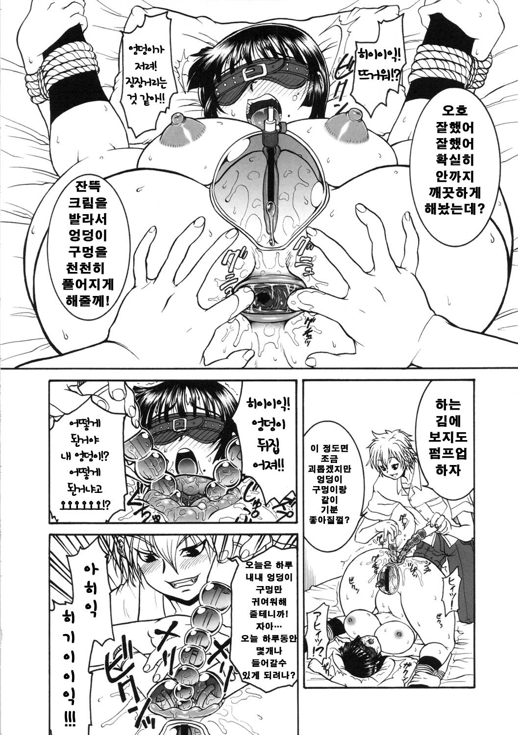 Jinsei Fork. page 7 full