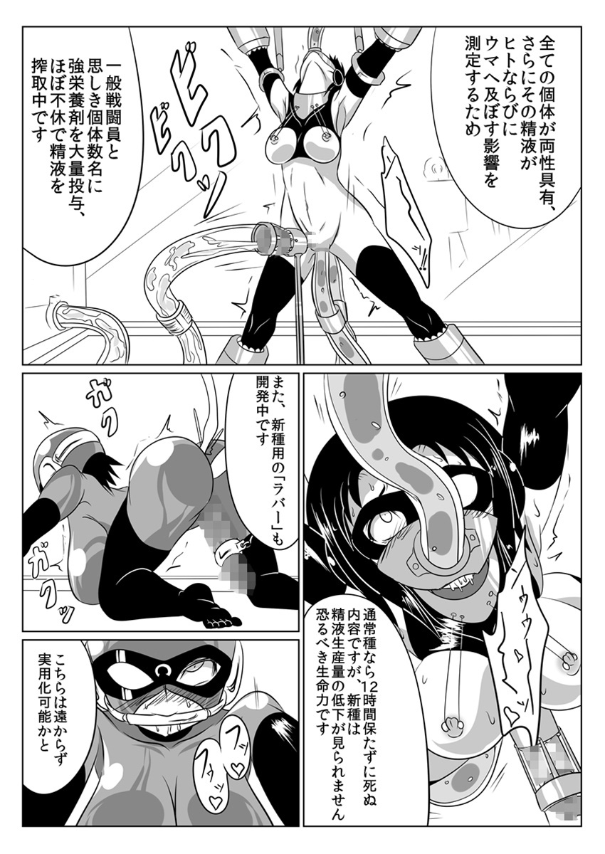 SXIndy27 Presents: Futabooru page 3 full
