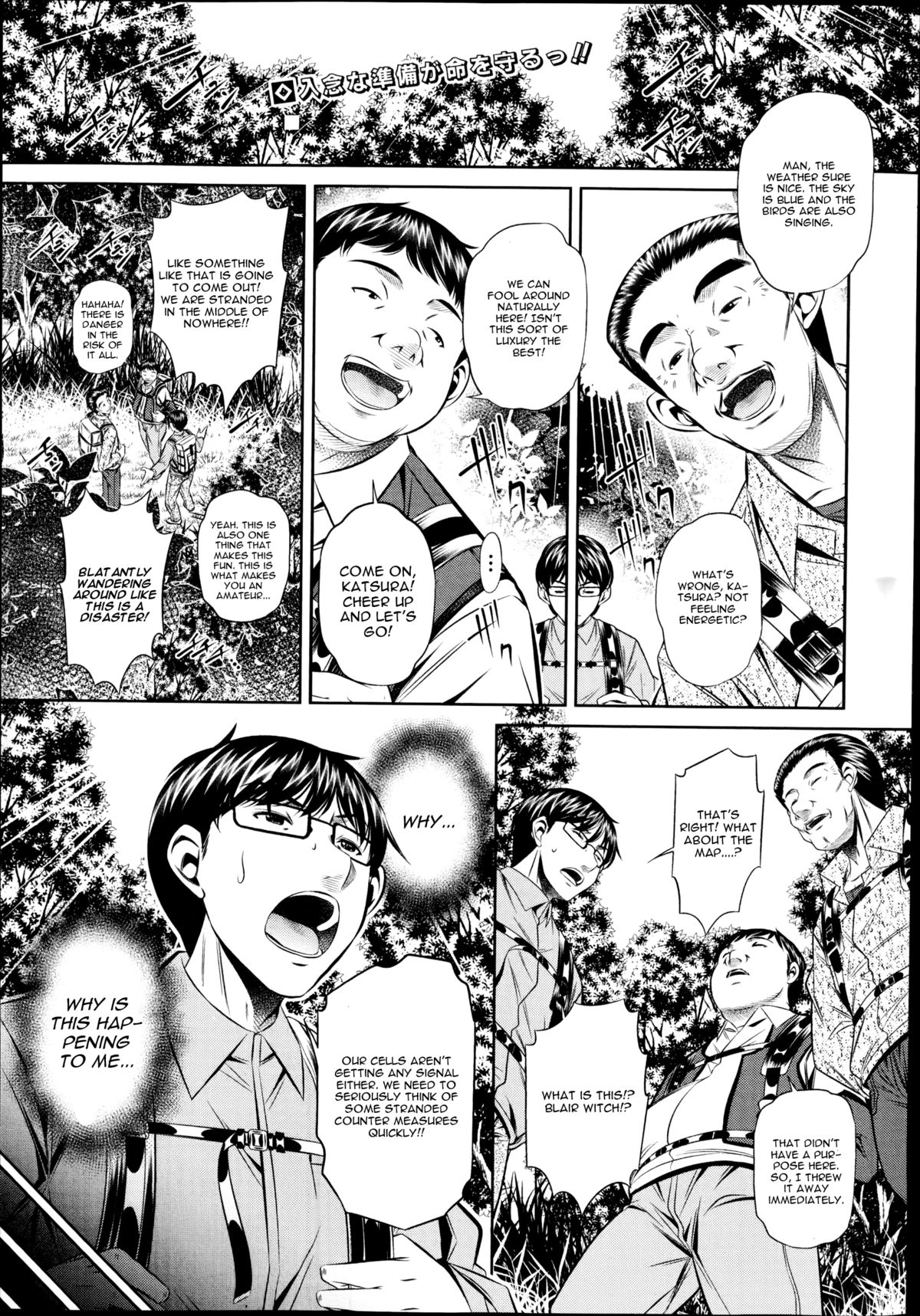 Yokubou no Shuuraku page 1 full