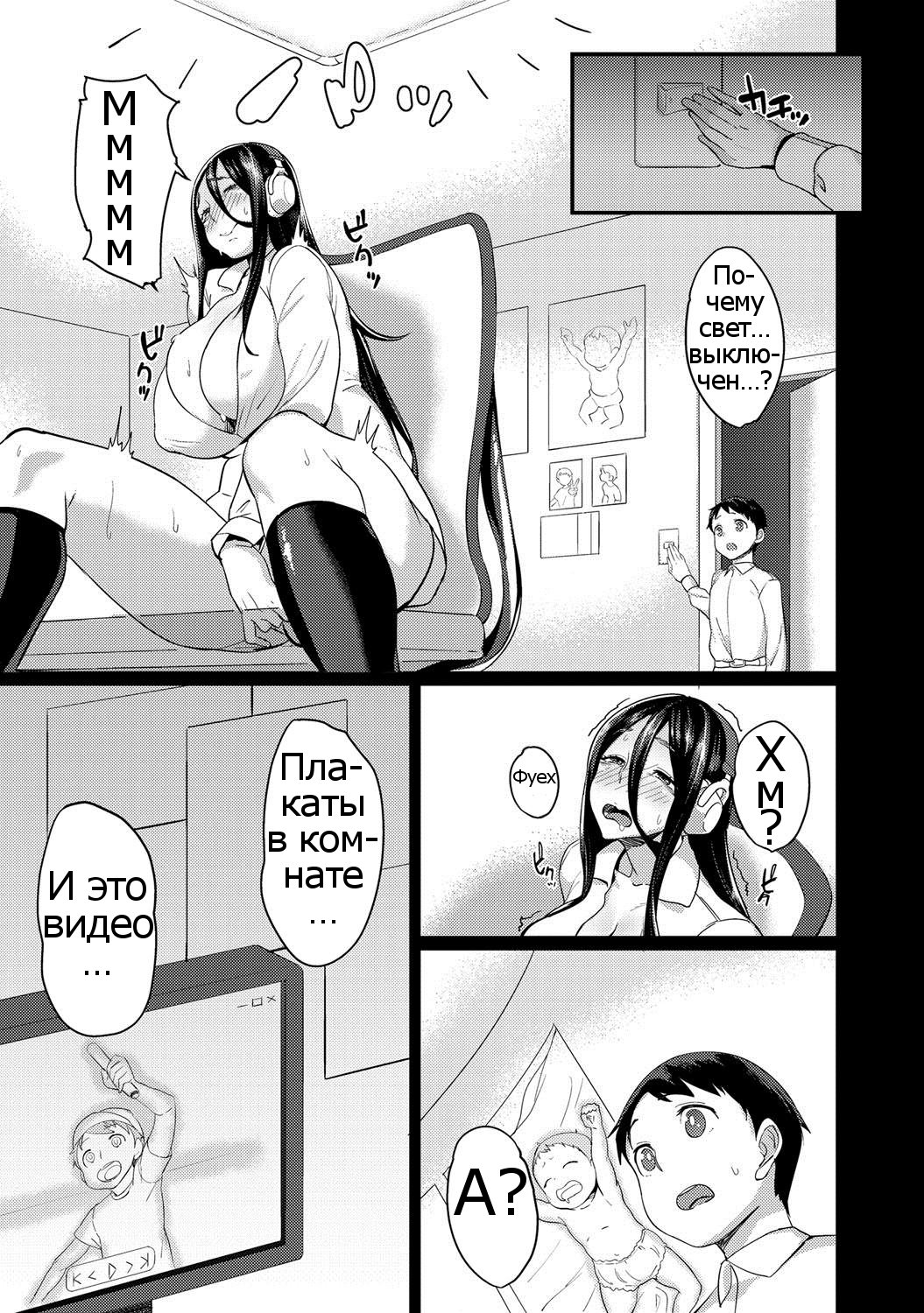 Hikikomogomo page 3 full