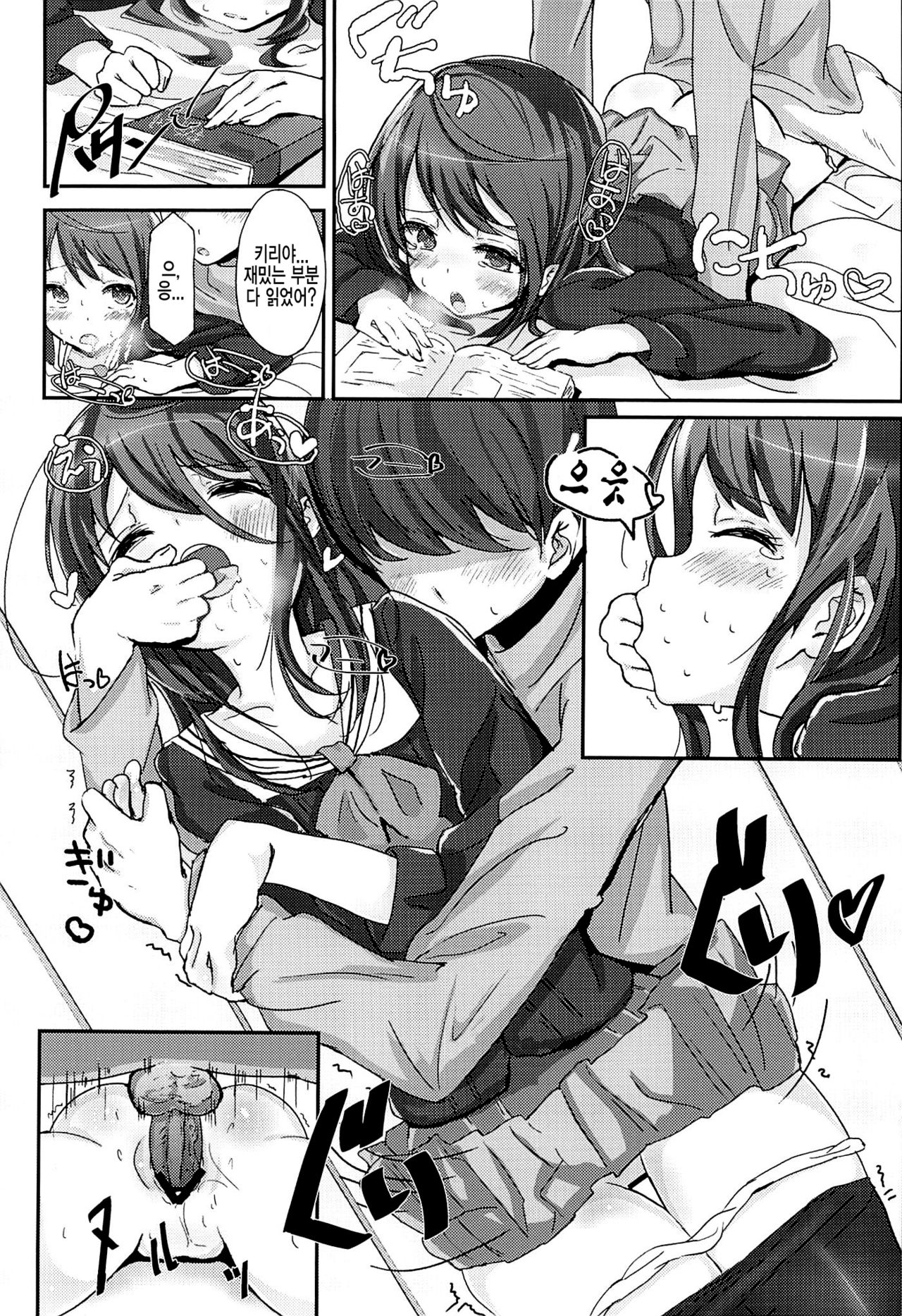 Shikyuukou no Kanata, Onii-chan no Hate page 7 full