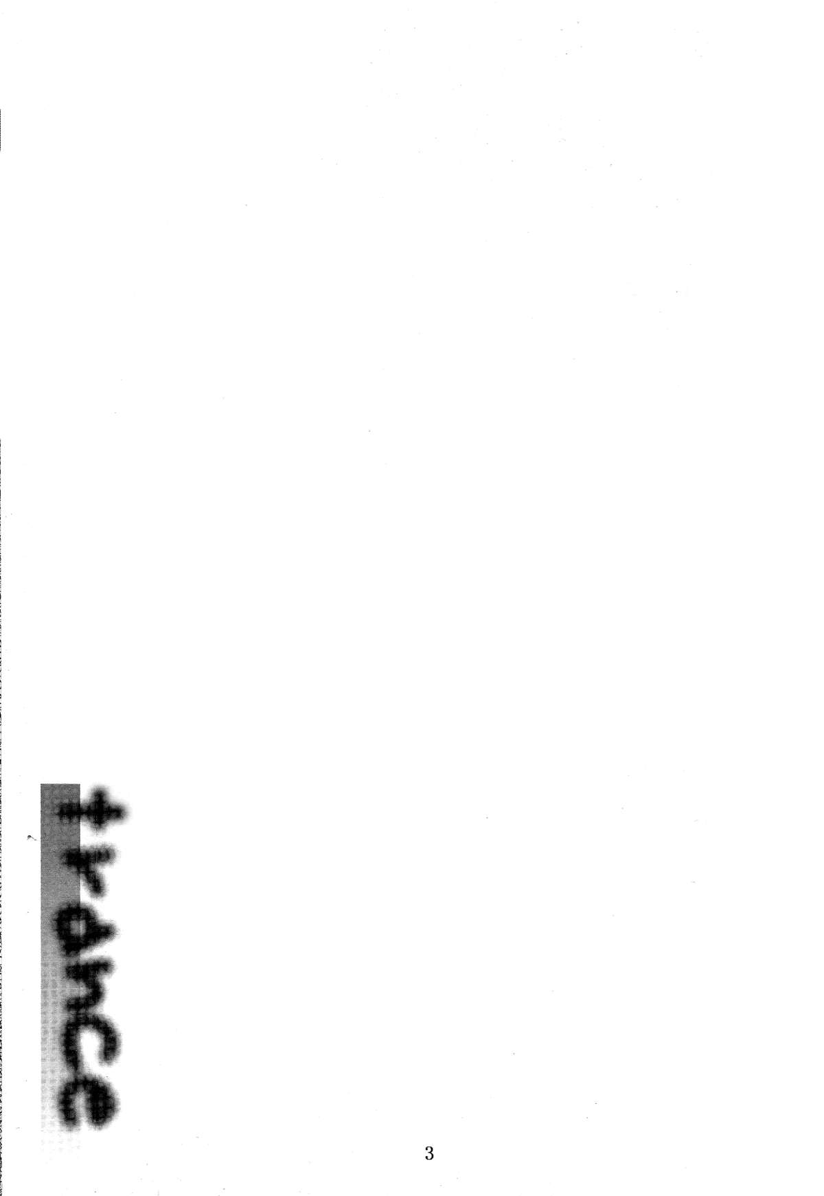 trance page 3 full