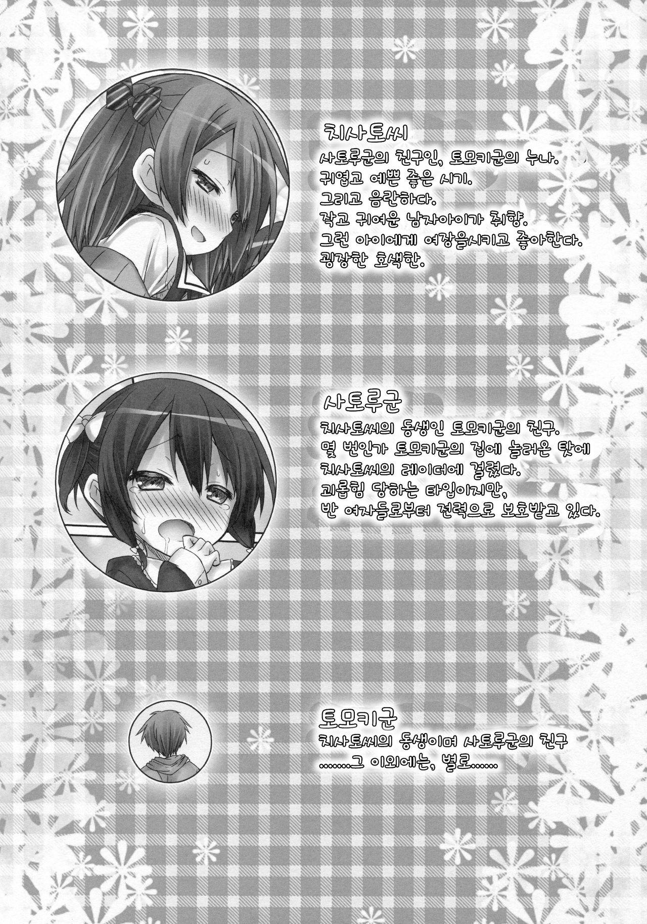 Koakuma  Girlfriend page 4 full