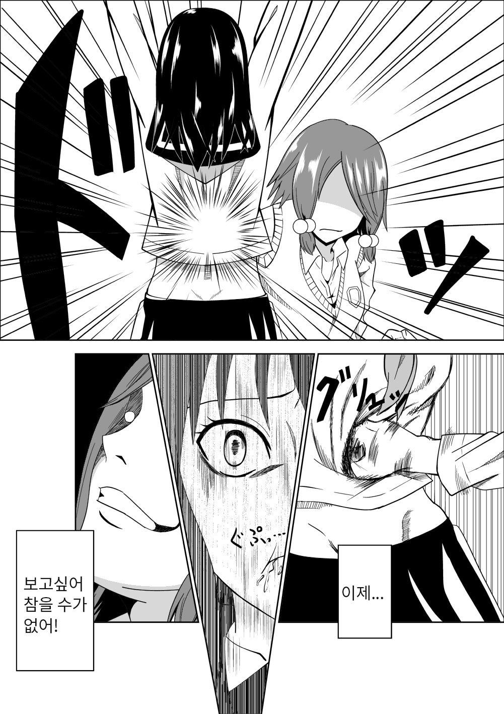 Higeki no Heroine no Nichijou | 비극의 히로인의 일상 page 10 full