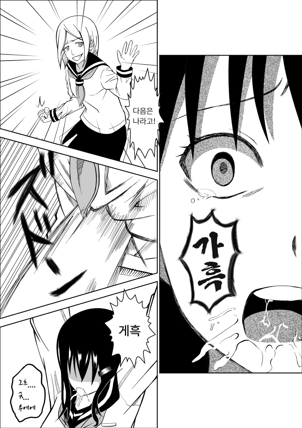 Higeki no Heroine no Nichijou | 비극의 히로인의 일상 page 8 full