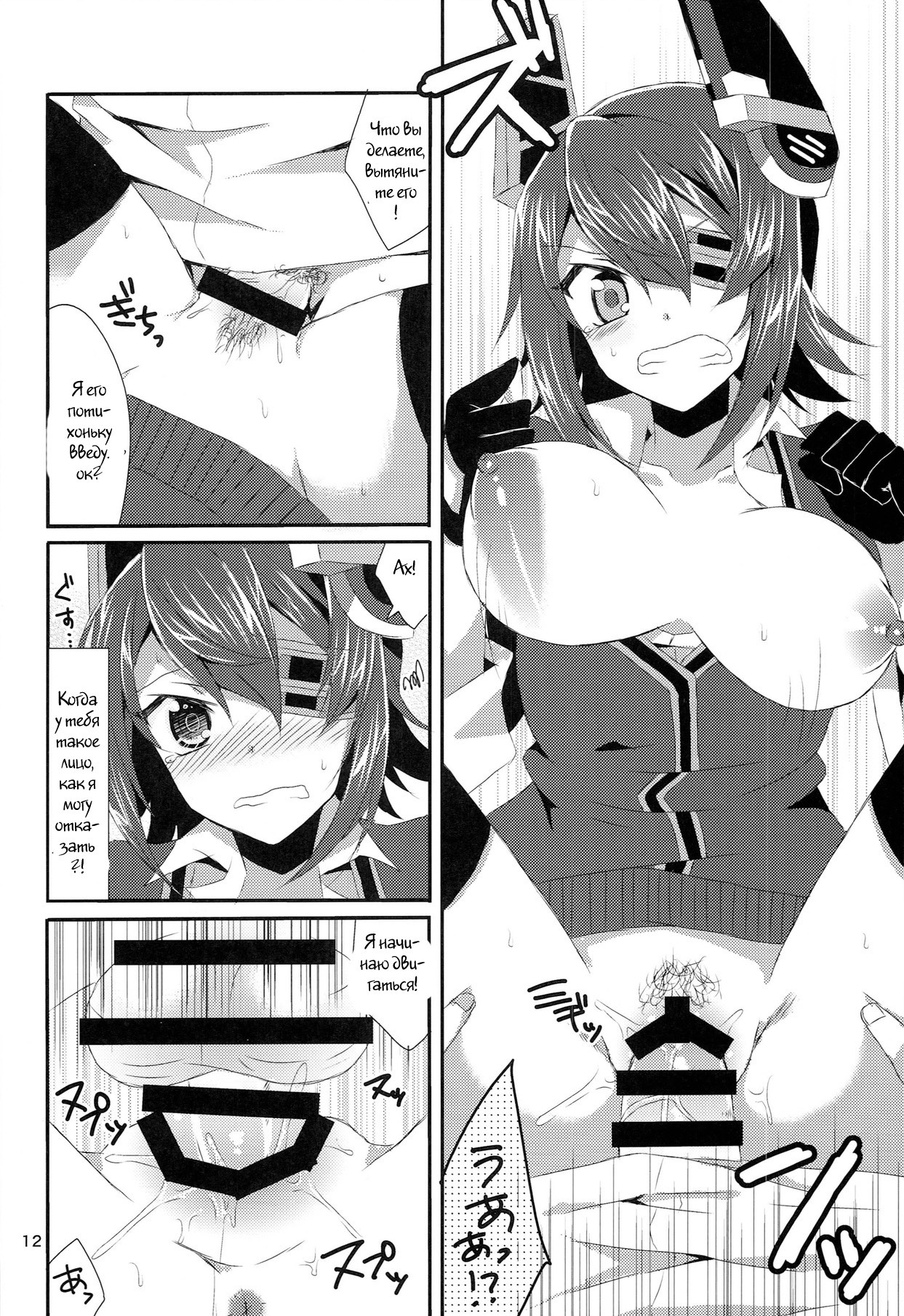 Tenryuu ga Kawai Sugite Teitoku wa Gaman no Genkai page 10 full