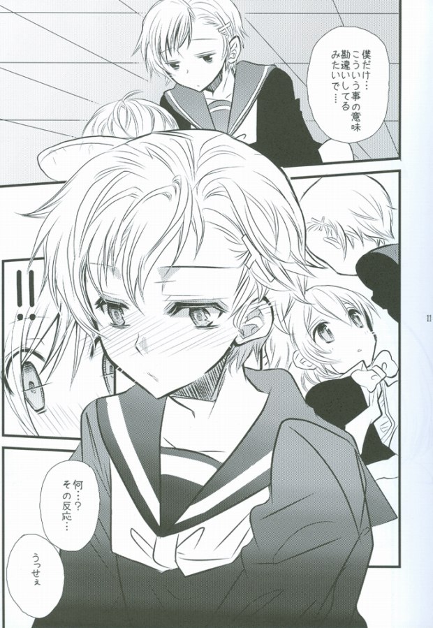 Kita E HOP STEP page 6 full