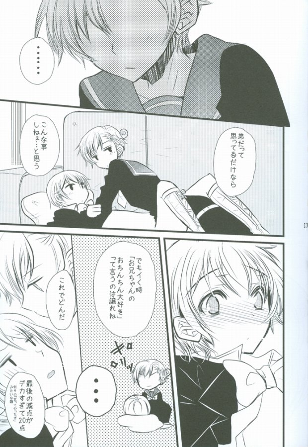 Kita E HOP STEP page 8 full