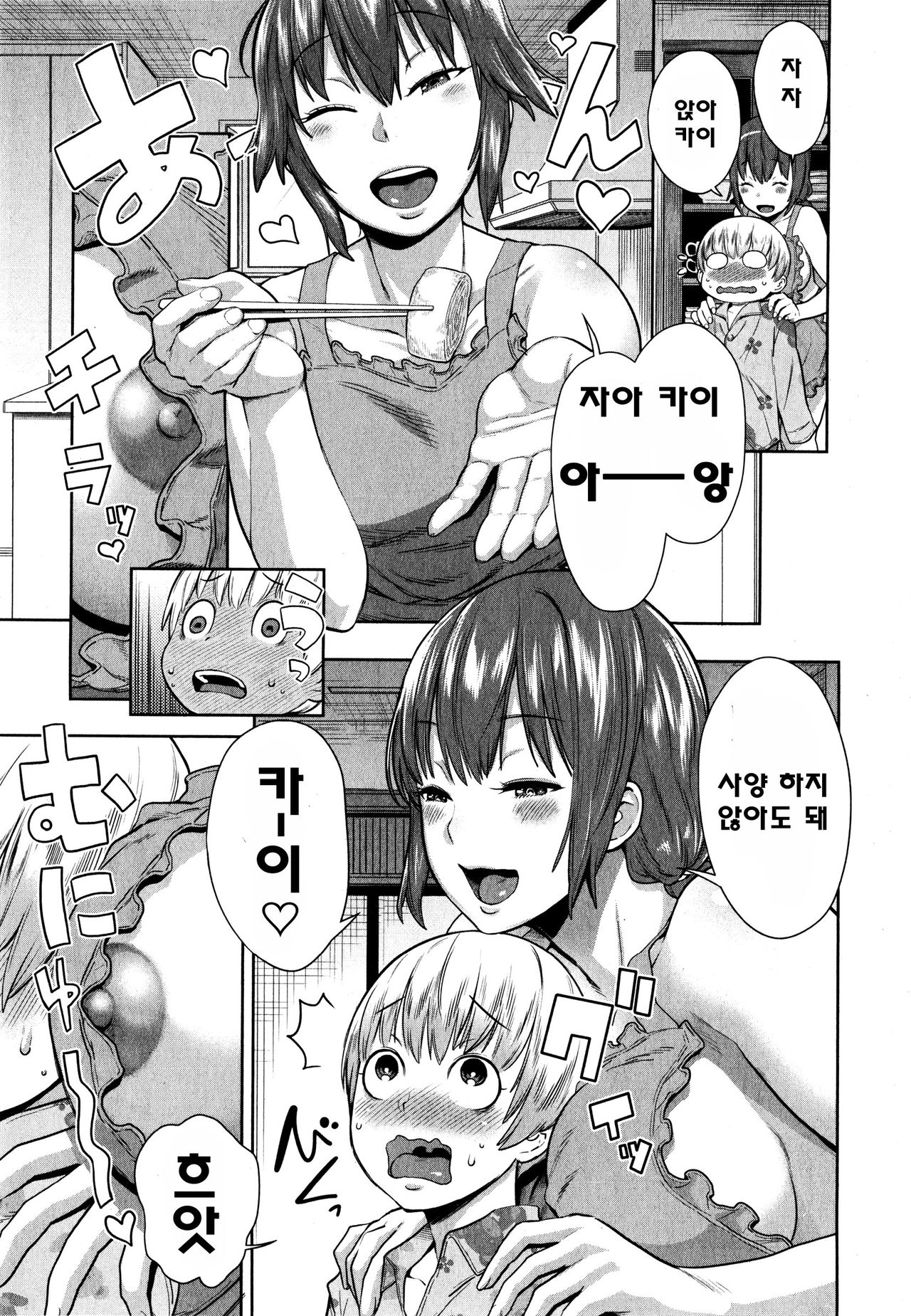 Onee-chan Mama no Funtou page 10 full