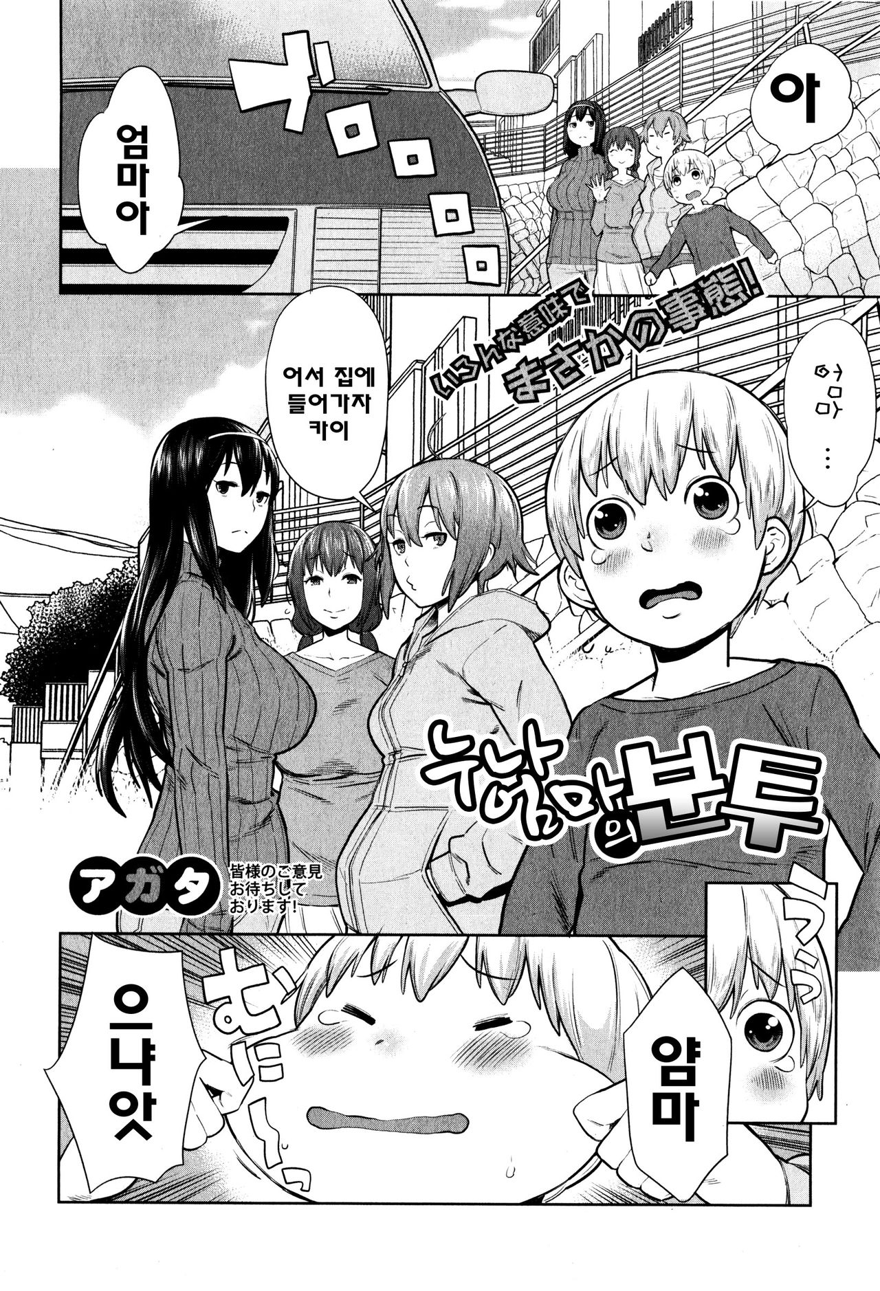 Onee-chan Mama no Funtou page 3 full