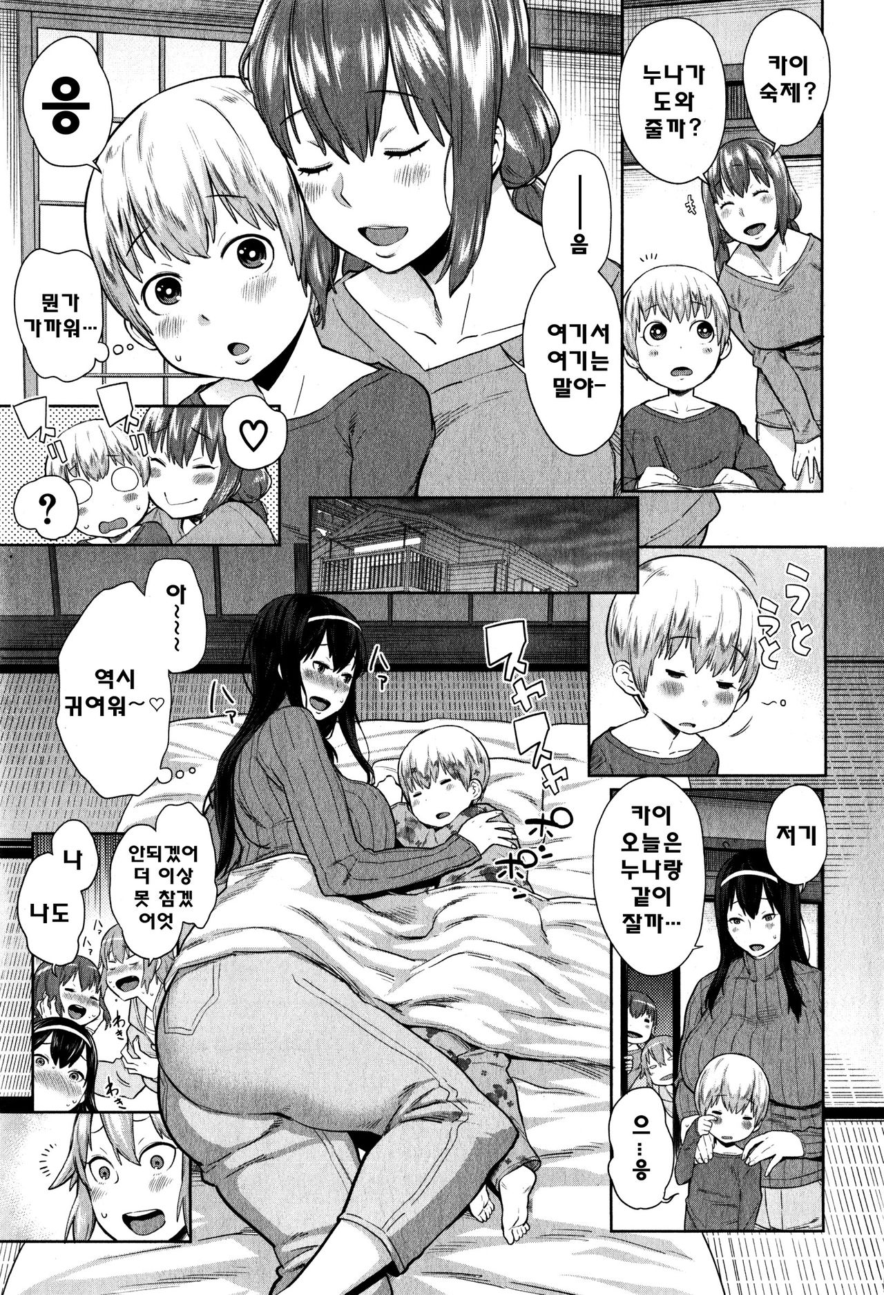 Onee-chan Mama no Funtou page 6 full