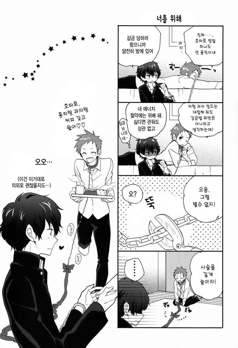 Yuru Fuwa Kankin Seikatsu page 6 full