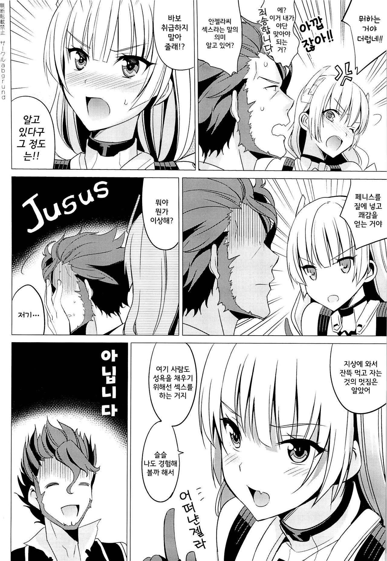 Rakuen e Youkoso page 4 full