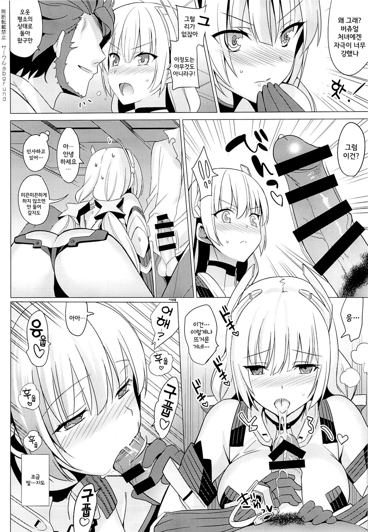 Rakuen e Youkoso page 8 full