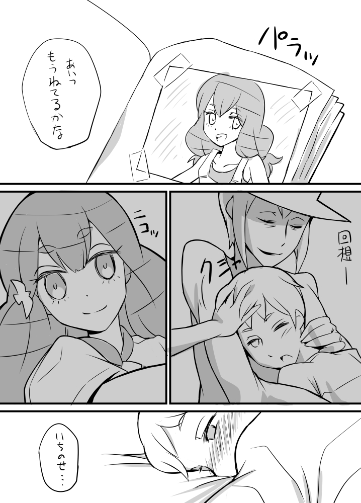 Hajime-chan. Honpen 9 wa Kara no Ero Utsu Tenkai. page 3 full
