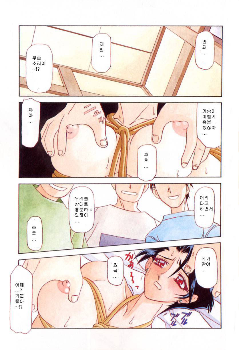 Suna no Kusari 1 page 3 full