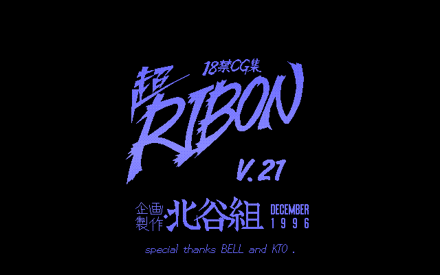 Chou RIBON V. 21 page 7 full